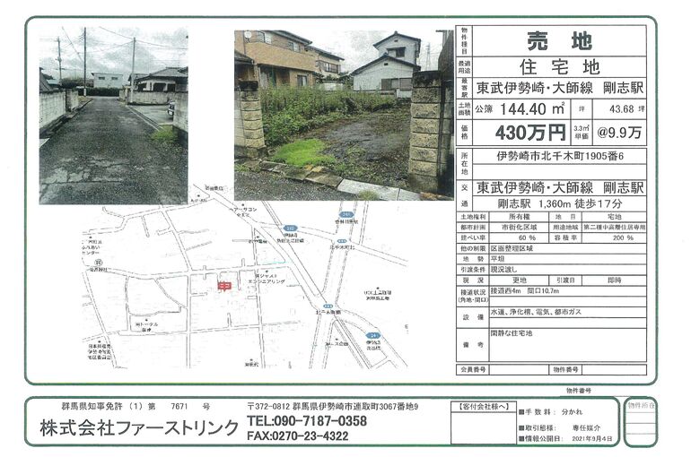 伊勢崎市北千木町1905番6