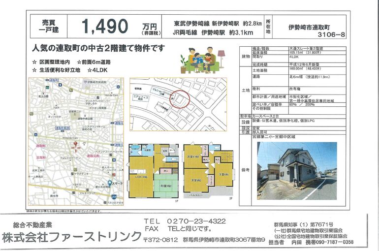 連取町3106-8