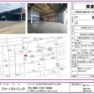 26太田市六千石町貸倉庫65万円260730